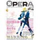 OPERA Vol.16（EDGE COMIX） [コミック]