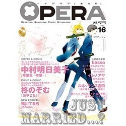 ヨドバシ Com Opera Vol 16 Edge Comix コミック 通販 全品無料配達