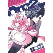 Drc2 1（BLADE COMICS） [コミック]