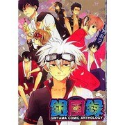 銀風録