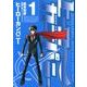 ヒーローカンパニー 1（ヒーローズコミックス） [コミック]
