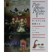 チェコアニメの巨匠たち―ティールロヴァー トルンカ ゼマン以前以後 [単行本]