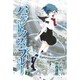パラドクス・ブルー 2（BLADE COMICS） [コミック]