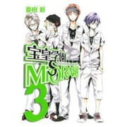 宝皇学園MiSORA組 3（BLADE COMICS） [コミック]