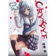 CRY EYE 2（BLADE COMICS） [コミック]