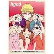 ホットギミック[CD]