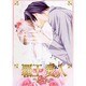 覇王愛人 3[CD]