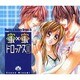 蜜×蜜ドロップス 2[CD]