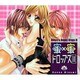 蜜×蜜ドロップス 3[CD]