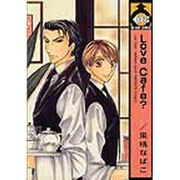 Love Cafe?（ビーボーイコミックス） [コミック]
