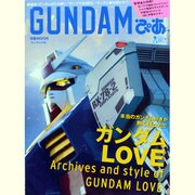 GUNDAMぴあ－ガンダムファンが熱く語ったガンダム愛!（ぴあMOOK） [ムックその他]