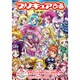 プリキュアぴあ（ぴあMOOK） [ムックその他]