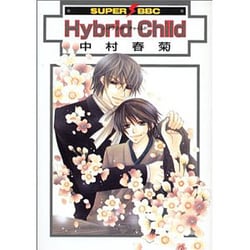 Hybrid Child（スーパービーボーイコミックス） [コミック]