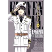 イレブンソウル 5（BLADE COMICS） [コミック]