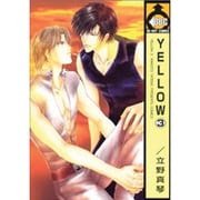 YELLOW 3（ビーボーイコミックス） [コミック]