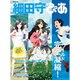 細田守ぴあ（ぴあMOOK） [ムックその他]