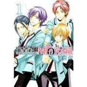 宝皇学園MiSORA組 1（BLADE COMICS） [コミック]