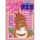 うさぎ倶楽部 2（あおばコミックス 72 動物シリーズ） [コミック]