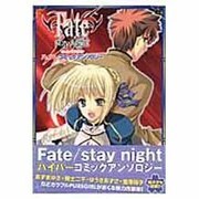 Fate/stay night（カラフルコミックスキッズ） [コミック]