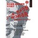 木野評論 Vol.35 [単行本]