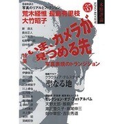 木野評論 Vol.35 [単行本]