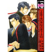 YEBISUセレブリティーズ 2nd（ビーボーイコミックス） [コミック]