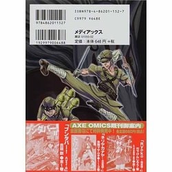ヨドバシ Com ブンダバー Ausf B アックスコミックス コミック 通販 全品無料配達