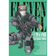 イレブンソウル 7（BLADE COMICS） [コミック]