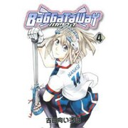 バガタウェイ 4（BLADE COMICS） [コミック]