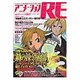 アニメーションRE vol.1 (JUL.2005)（インデックスムツク） [ムックその他]