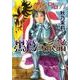 賢者の石 11（ぶんか社コミックス） [コミック]