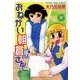 おねがい朝倉さん 9（まんがタイムコミックス） [コミック]
