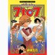 ミッドナイトレストラン7to7 3（まんがタイムコミックス） [コミック]