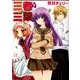 三者三葉 9（まんがタイムきららコミックス） [コミック]