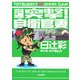 突撃!自衛官妻 [コミック]