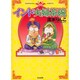 インド夫婦茶碗（ぶんか社コミックス） [コミック]