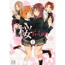 【未使用に近い】【初版】桜Trick　公式ガイドブック　ヒミツのシラバス Amazon.co.jp: 桜Trick TVアニメ公式ガイドブック 〜ヒミツの