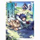 落花流水 4（まんがタイムKRコミックス） [コミック]