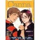 Canna Vol.5 [コミック]