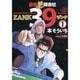 麻雀無限会社39 1（近代麻雀コミックス） [コミック]