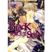 BLACK SUN奴隷王 2（ミリオンコミックス  Hertz Series 101） [コミック]