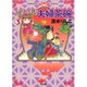 インド夫婦茶碗 5（ぶんか社コミックス） [コミック]