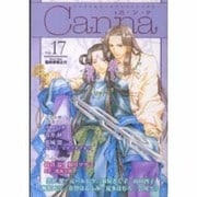 Canna Vol.17 [コミック]