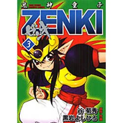 ヨドバシ.com - 鬼神童子ZENKI 3（バンブー・コミックス） [コミック