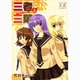 三者三葉 3（まんがタイムきららコミックス） [コミック]