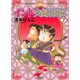 インド夫婦茶碗 7（ぶんか社コミックス） [コミック]