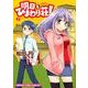 明日もひまわり荘! 2（まんがタイムコミックス） [コミック]
