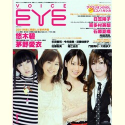 VOICE EYE VOLUME1 (JULY 2012)（GLIDE MEDEIA MOOK 60） [ムックその他]