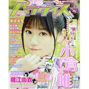 声優PARADISE vol.12（GLIDE MEDEIA MOOK 85） [ムックその他]