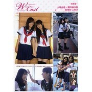 W×Cast(ダブルキャスト) ～授業篇～－voice actor friends（GLIDE MEDEIA MOOK） [ムックその他]